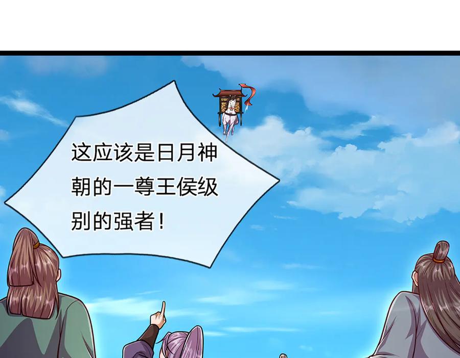 被困百万年：弟子遍布诸天万界 第313话 金甲战神，剑阵玄妙 第12页