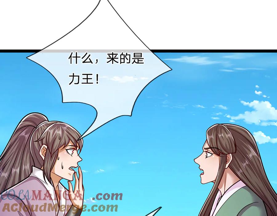 被困百万年：弟子遍布诸天万界 第313话 金甲战神，剑阵玄妙 第19页