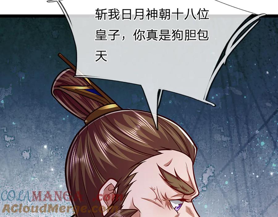 被困百万年：弟子遍布诸天万界 第313话 金甲战神，剑阵玄妙 第40页