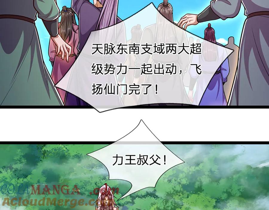 被困百万年：弟子遍布诸天万界 第313话 金甲战神，剑阵玄妙 第13页
