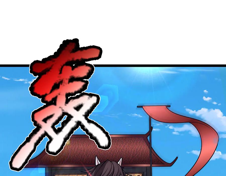 被困百万年：弟子遍布诸天万界 第313话 金甲战神，剑阵玄妙 第5页