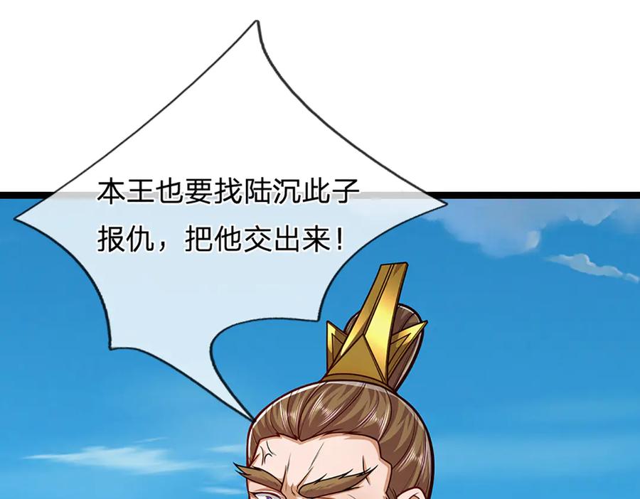被困百万年：弟子遍布诸天万界 第313话 金甲战神，剑阵玄妙 第30页