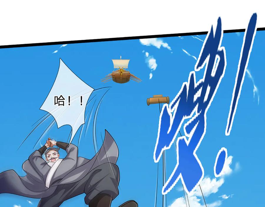 被困百万年：弟子遍布诸天万界 第313话 金甲战神，剑阵玄妙 第60页