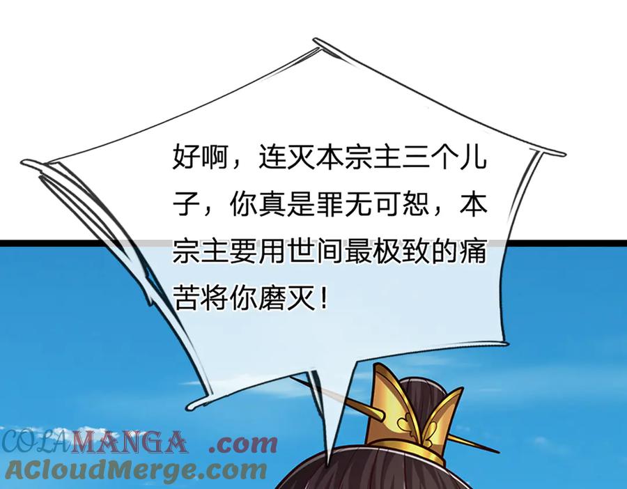 被困百万年：弟子遍布诸天万界 第313话 金甲战神，剑阵玄妙 第37页