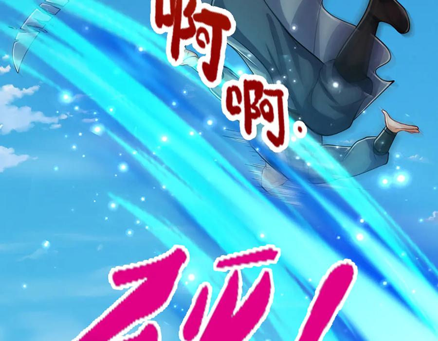 被困百万年：弟子遍布诸天万界 第313话 金甲战神，剑阵玄妙 第80页