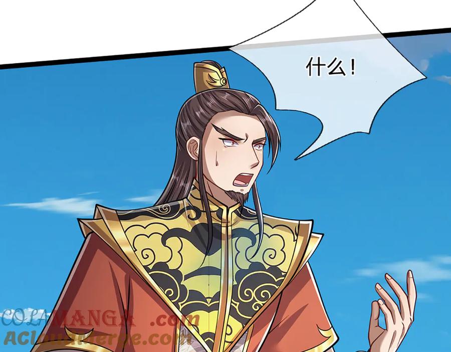 被困百万年：弟子遍布诸天万界 第313话 金甲战神，剑阵玄妙 第82页