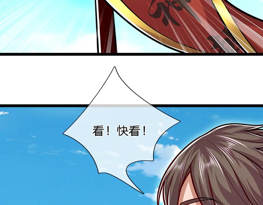 被困百万年：弟子遍布诸天万界 第313话 金甲战神，剑阵玄妙 第9页