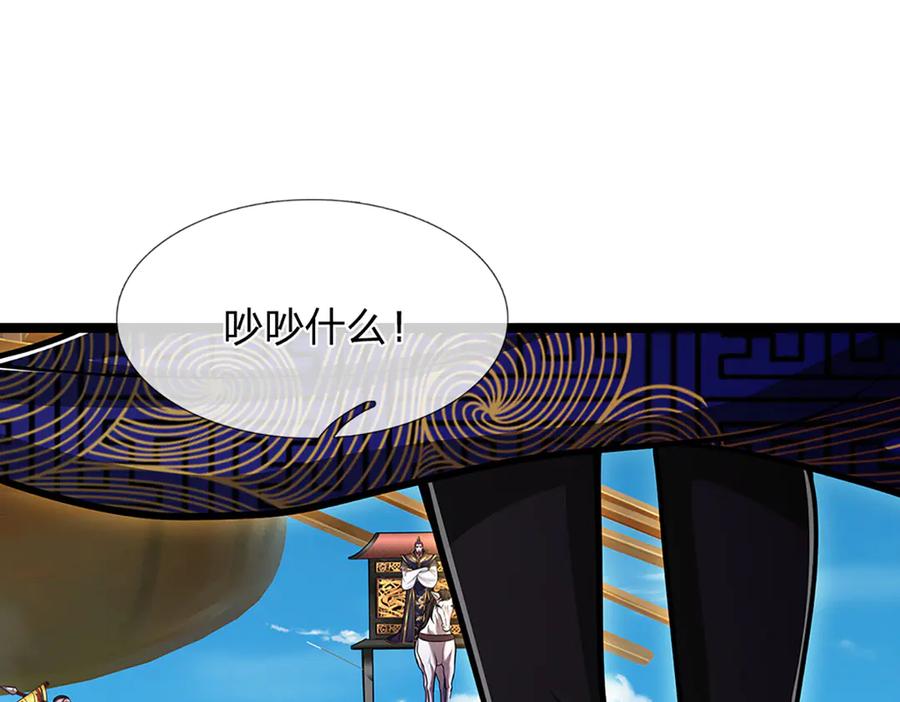 被困百万年：弟子遍布诸天万界 第313话 金甲战神，剑阵玄妙 第33页