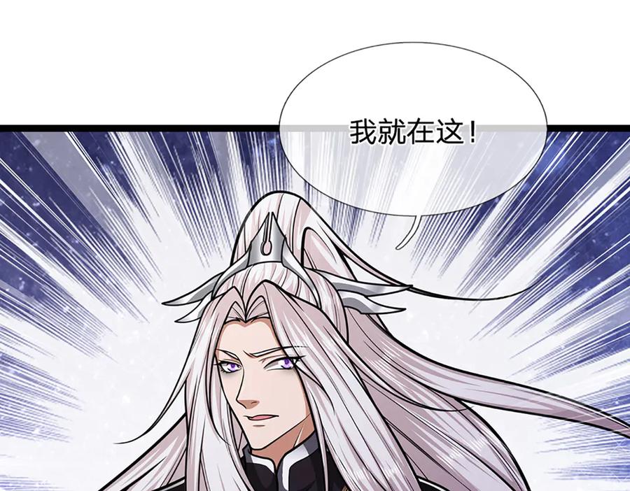 被困百万年：弟子遍布诸天万界 第313话 金甲战神，剑阵玄妙 第35页