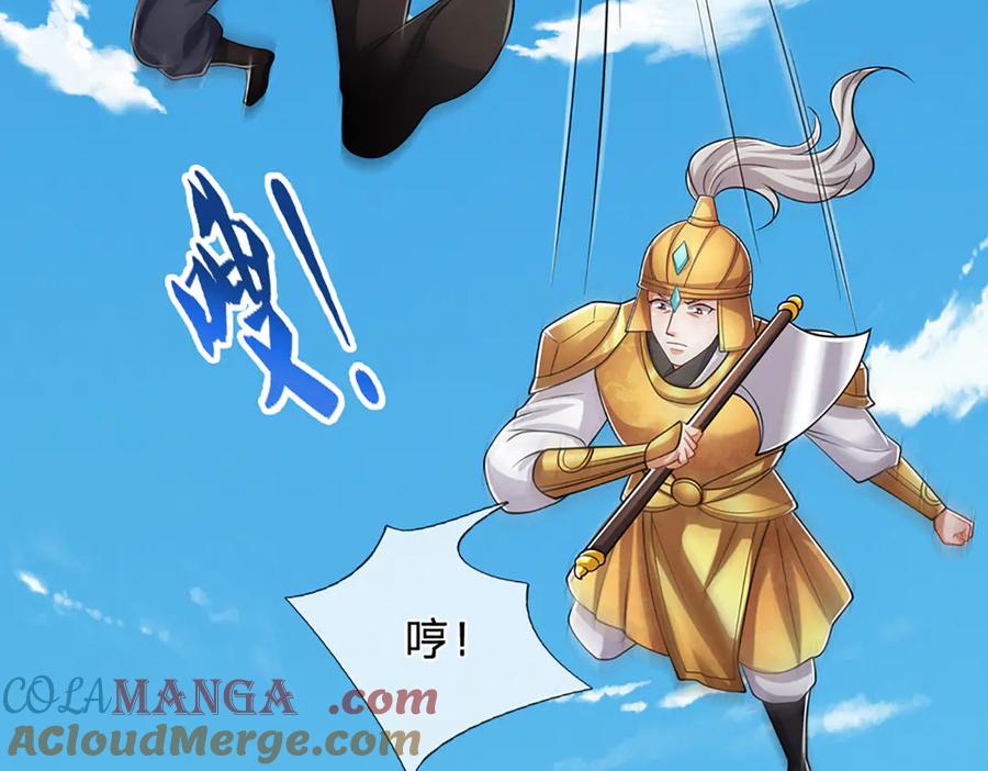 被困百万年：弟子遍布诸天万界 第313话 金甲战神，剑阵玄妙 第61页