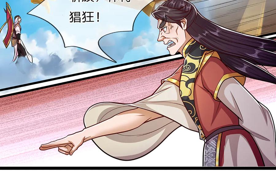 被困百万年：弟子遍布诸天万界 第313话 金甲战神，剑阵玄妙 第21页