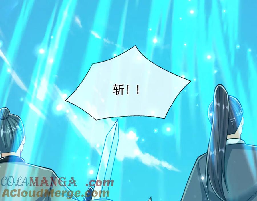 被困百万年：弟子遍布诸天万界 第313话 金甲战神，剑阵玄妙 第70页