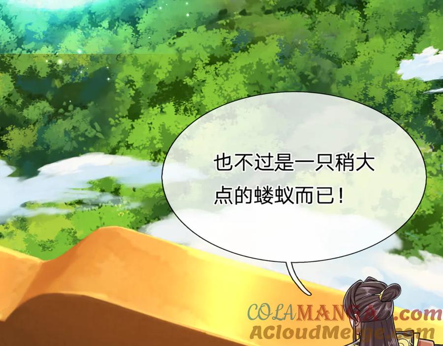 被困百万年：弟子遍布诸天万界 第313话 金甲战神，剑阵玄妙 第76页