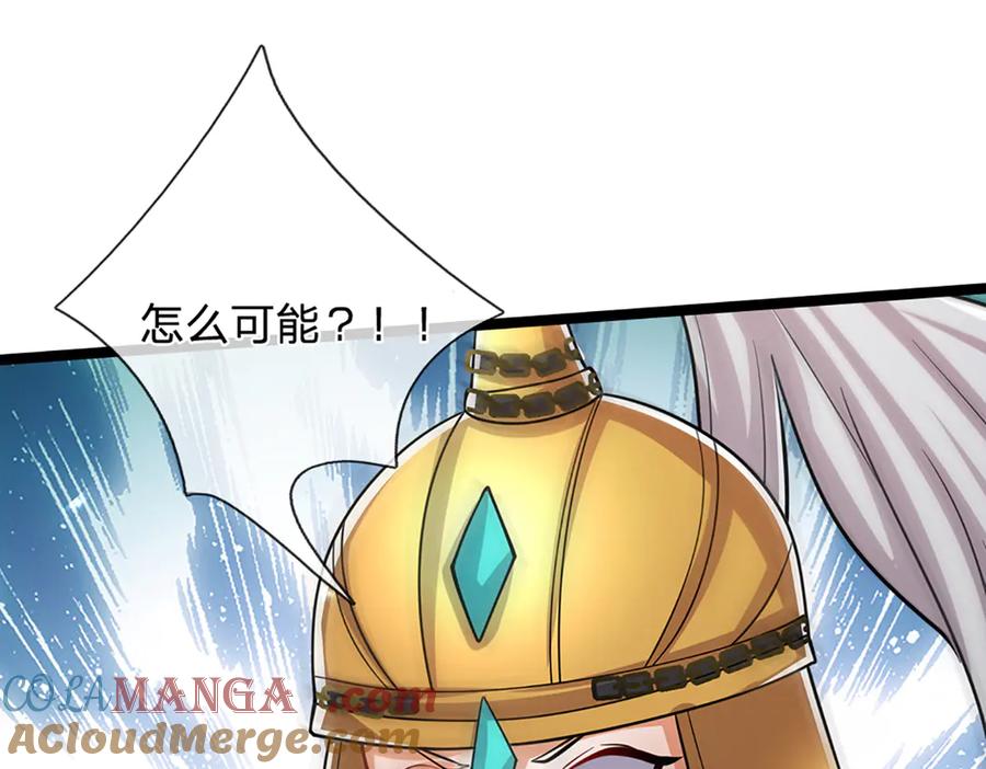 被困百万年：弟子遍布诸天万界 第313话 金甲战神，剑阵玄妙 第91页