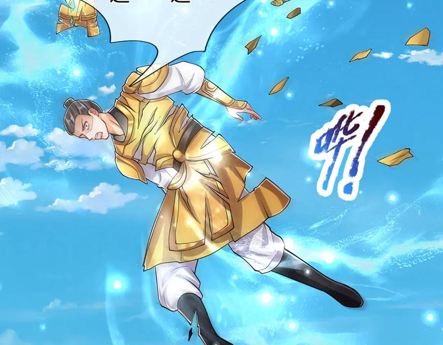 被困百万年：弟子遍布诸天万界 第313话 金甲战神，剑阵玄妙 第95页