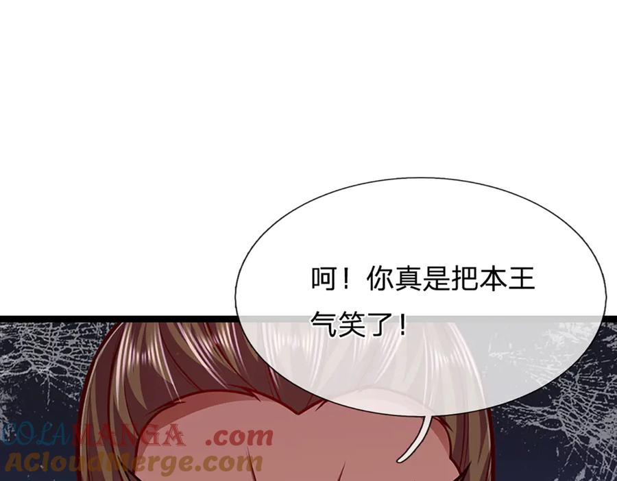 被困百万年：弟子遍布诸天万界 第313话 金甲战神，剑阵玄妙 第49页