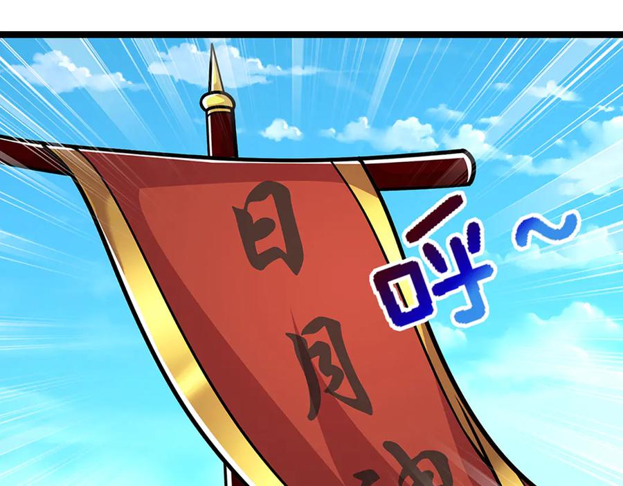 被困百万年：弟子遍布诸天万界 第313话 金甲战神，剑阵玄妙 第8页