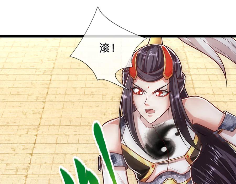被困百万年：弟子遍布诸天万界 第314话 无耻之徒，当众羞辱 第48页