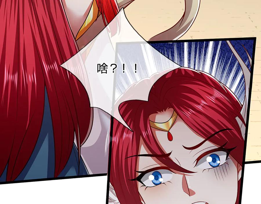 被困百万年：弟子遍布诸天万界 第314话 无耻之徒，当众羞辱 第96页