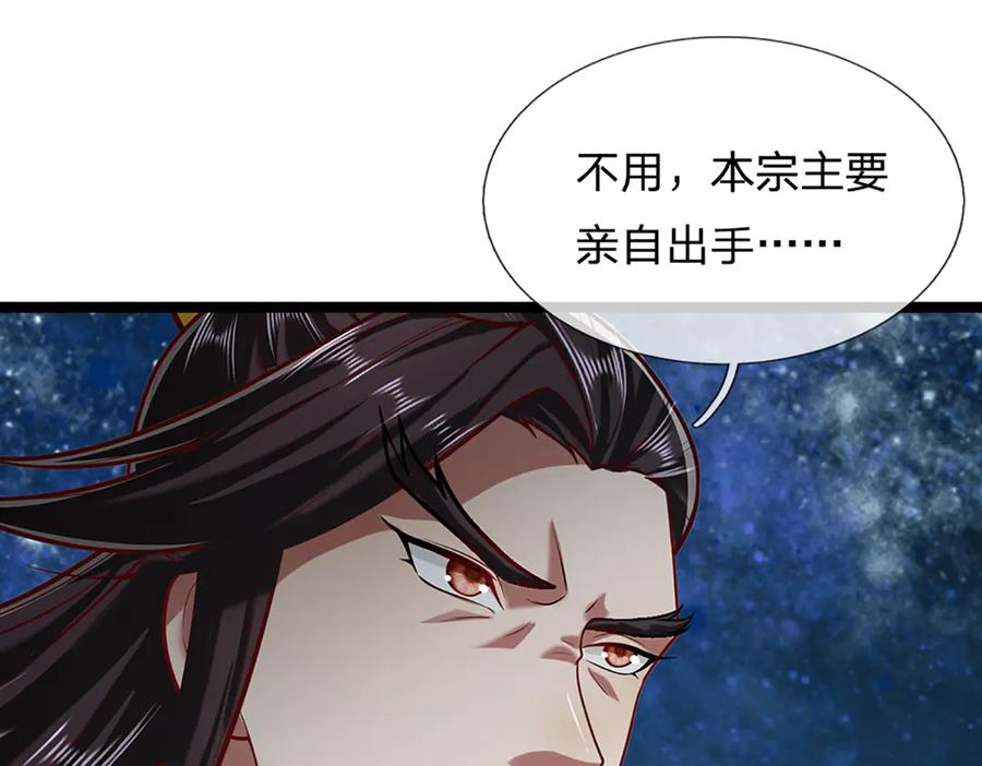 被困百万年：弟子遍布诸天万界 第314话 无耻之徒，当众羞辱 第7页