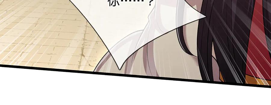 被困百万年：弟子遍布诸天万界 第314话 无耻之徒，当众羞辱 第66页