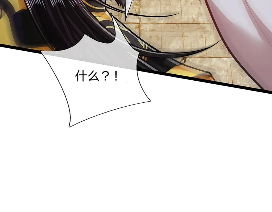 被困百万年：弟子遍布诸天万界 第314话 无耻之徒，当众羞辱 第50页