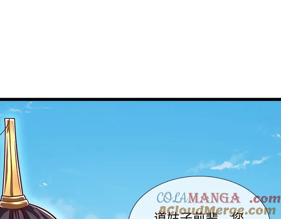 被困百万年：弟子遍布诸天万界 第314话 无耻之徒，当众羞辱 第41页