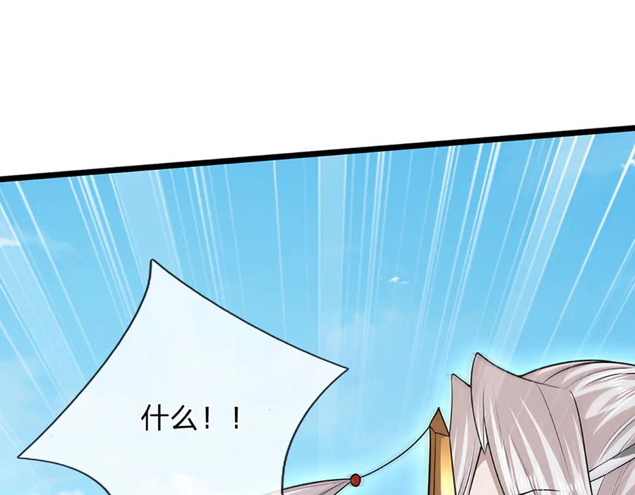 被困百万年：弟子遍布诸天万界 第314话 无耻之徒，当众羞辱 第70页