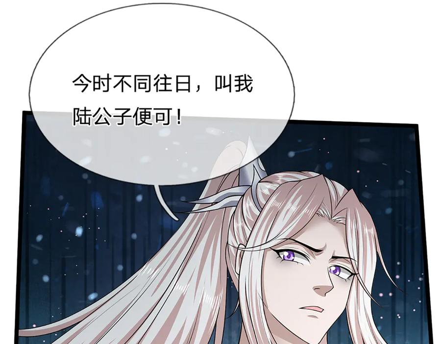 被困百万年：弟子遍布诸天万界 第314话 无耻之徒，当众羞辱 第84页