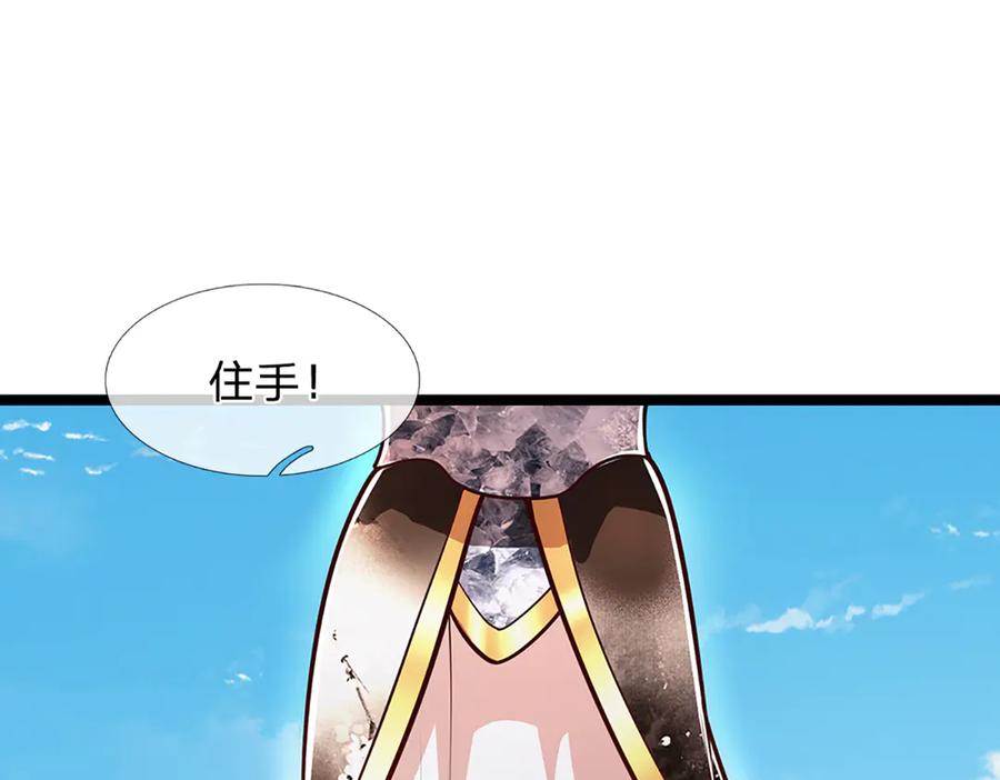 被困百万年：弟子遍布诸天万界 第314话 无耻之徒，当众羞辱 第28页