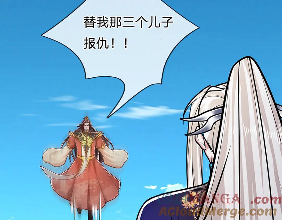 被困百万年：弟子遍布诸天万界 第314话 无耻之徒，当众羞辱 第9页