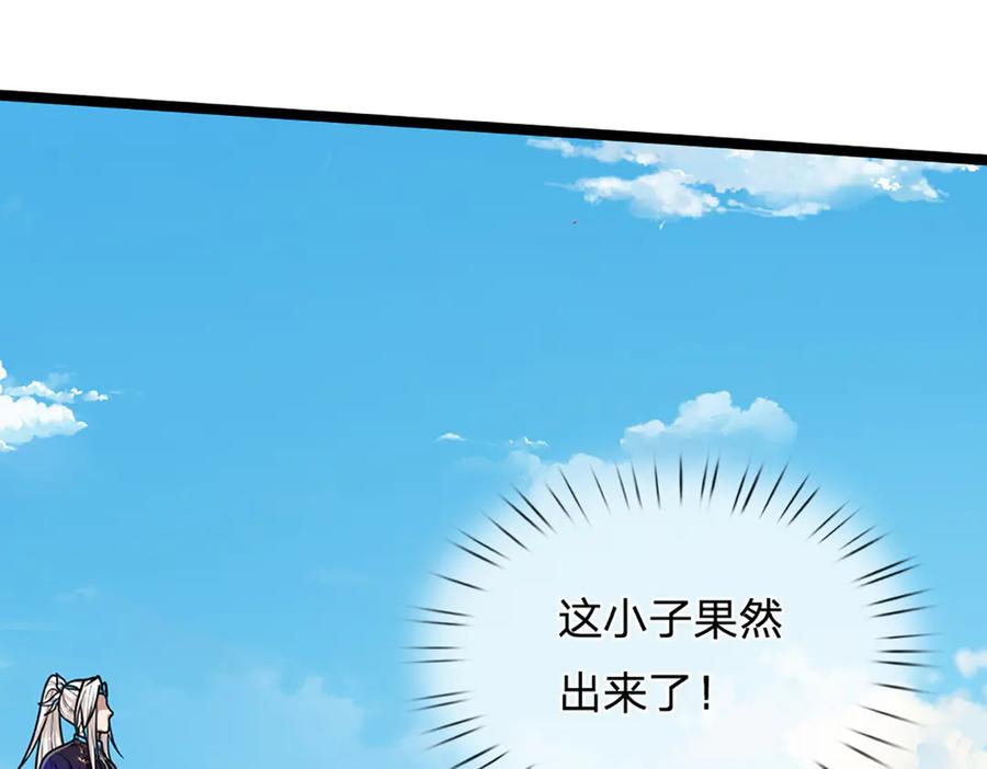被困百万年：弟子遍布诸天万界 第314话 无耻之徒，当众羞辱 第35页