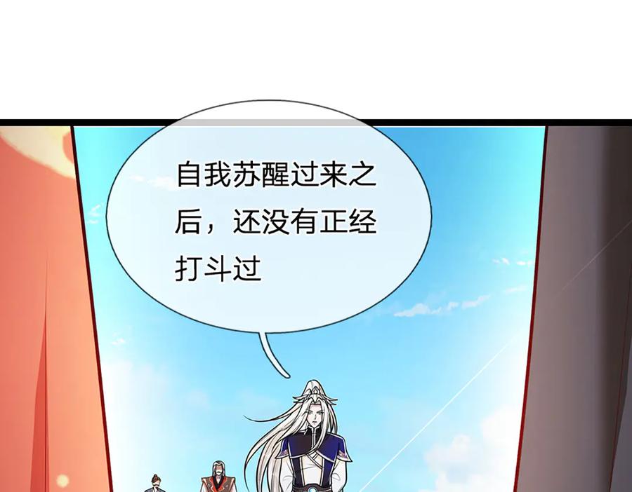 被困百万年：弟子遍布诸天万界 第314话 无耻之徒，当众羞辱 第16页