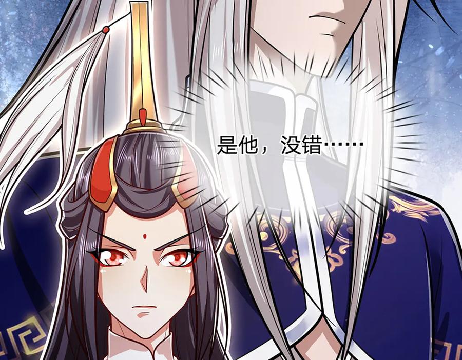 被困百万年：弟子遍布诸天万界 第314话 无耻之徒，当众羞辱 第39页