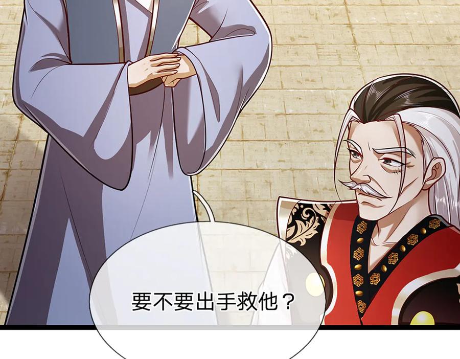 被困百万年：弟子遍布诸天万界 第314话 无耻之徒，当众羞辱 第20页