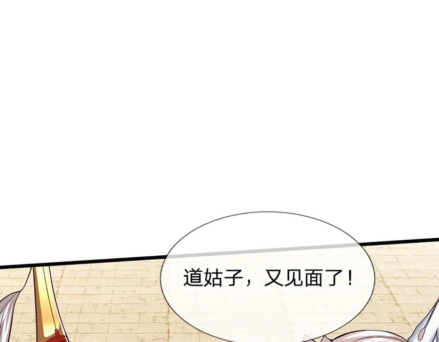 被困百万年：弟子遍布诸天万界 第314话 无耻之徒，当众羞辱 第78页