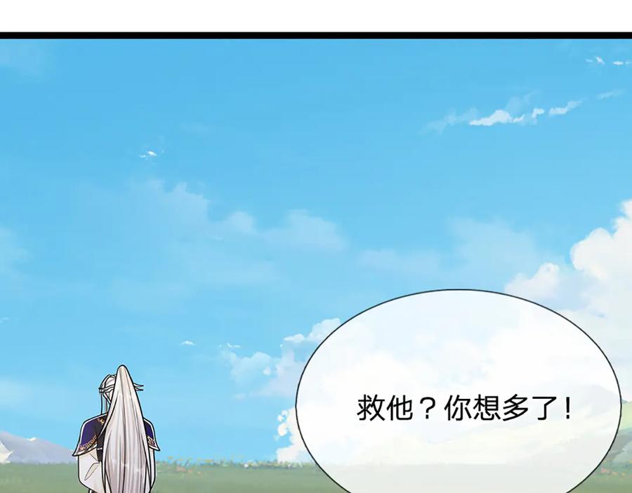 被困百万年：弟子遍布诸天万界 第314话 无耻之徒，当众羞辱 第22页