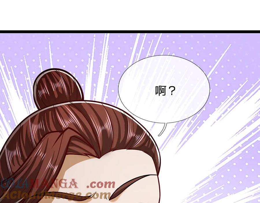 被困百万年：弟子遍布诸天万界 第314话 无耻之徒，当众羞辱 第25页