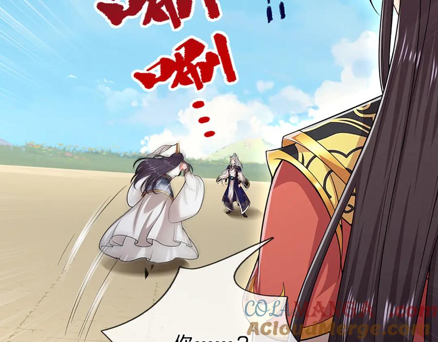 被困百万年：弟子遍布诸天万界 第314话 无耻之徒，当众羞辱 第65页