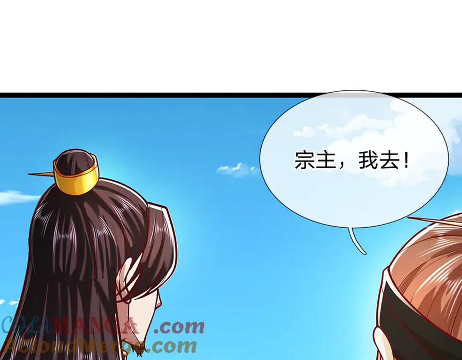 被困百万年：弟子遍布诸天万界 第314话 无耻之徒，当众羞辱 第5页