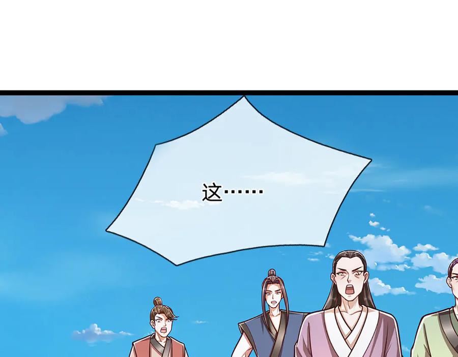 被困百万年：弟子遍布诸天万界 第314话 无耻之徒，当众羞辱 第55页