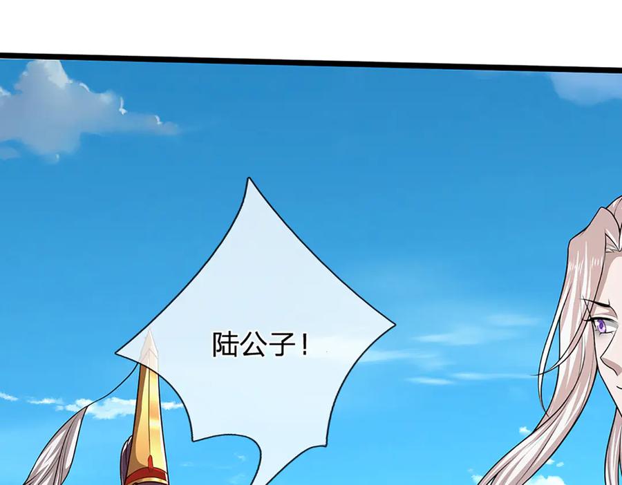 被困百万年：弟子遍布诸天万界 第314话 无耻之徒，当众羞辱 第87页