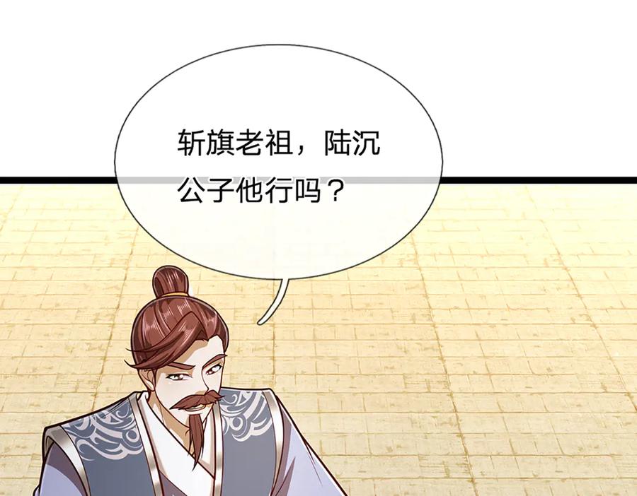 被困百万年：弟子遍布诸天万界 第314话 无耻之徒，当众羞辱 第19页