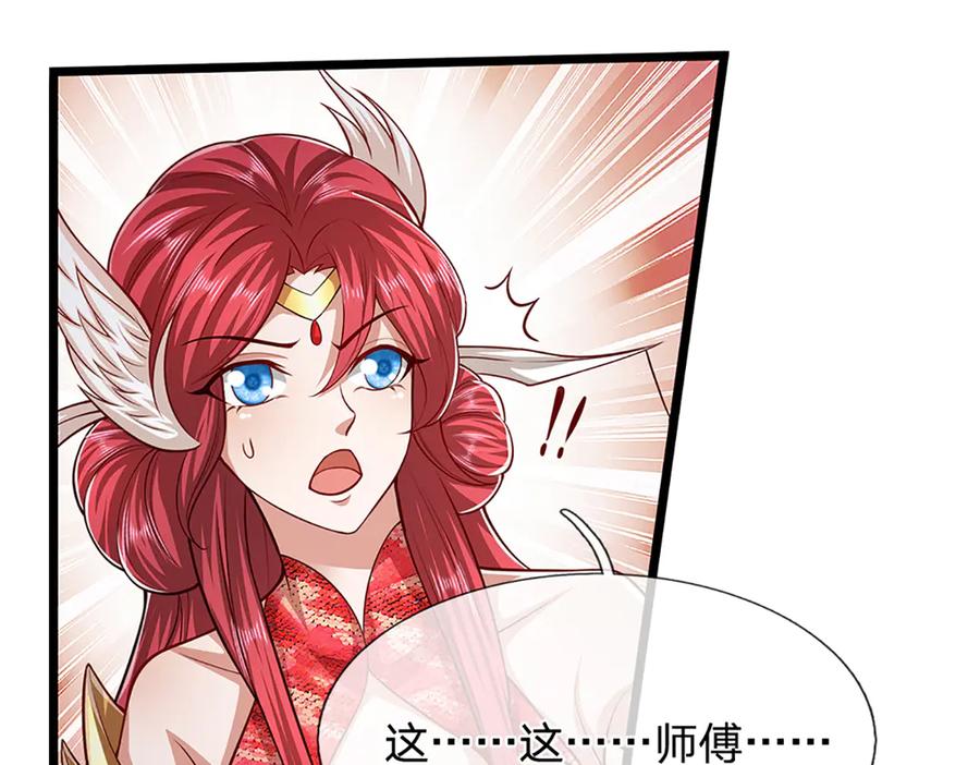 被困百万年：弟子遍布诸天万界 第314话 无耻之徒，当众羞辱 第74页