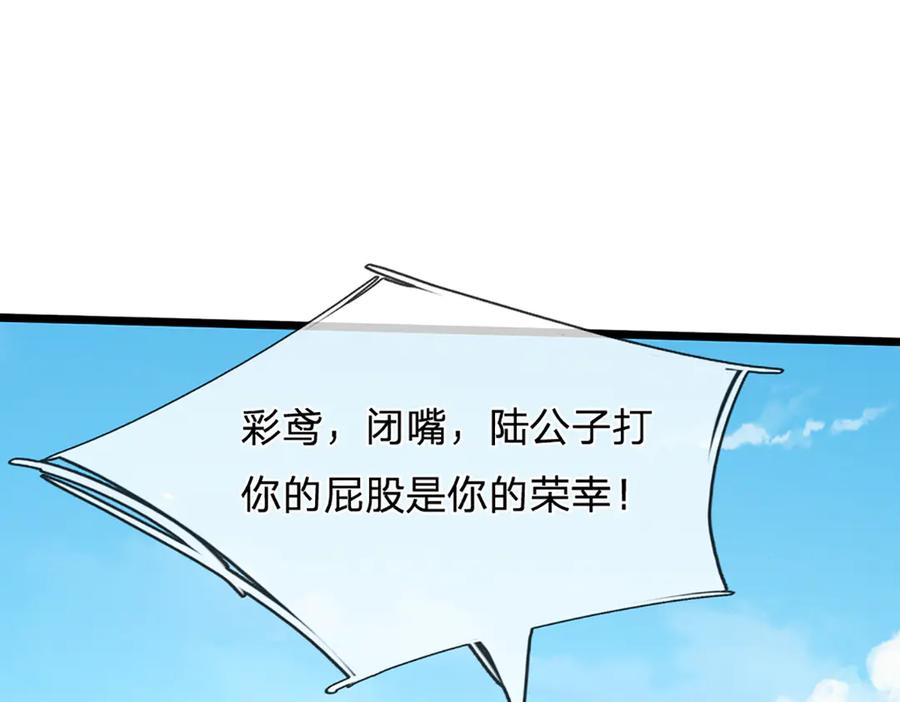 被困百万年：弟子遍布诸天万界 第314话 无耻之徒，当众羞辱 第94页