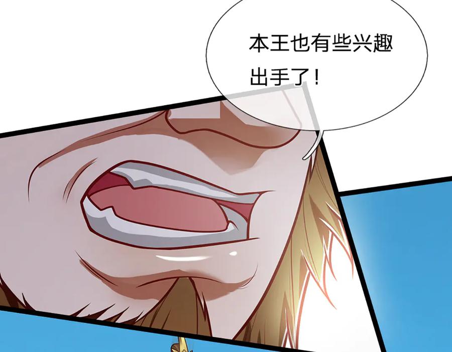 被困百万年：弟子遍布诸天万界 第314话 无耻之徒，当众羞辱 第12页