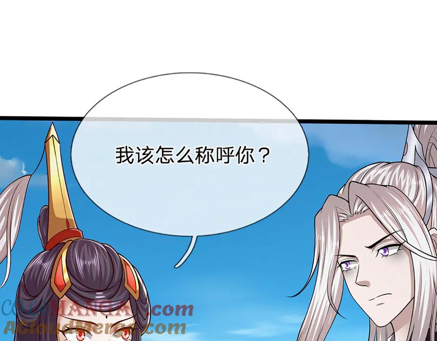被困百万年：弟子遍布诸天万界 第314话 无耻之徒，当众羞辱 第81页