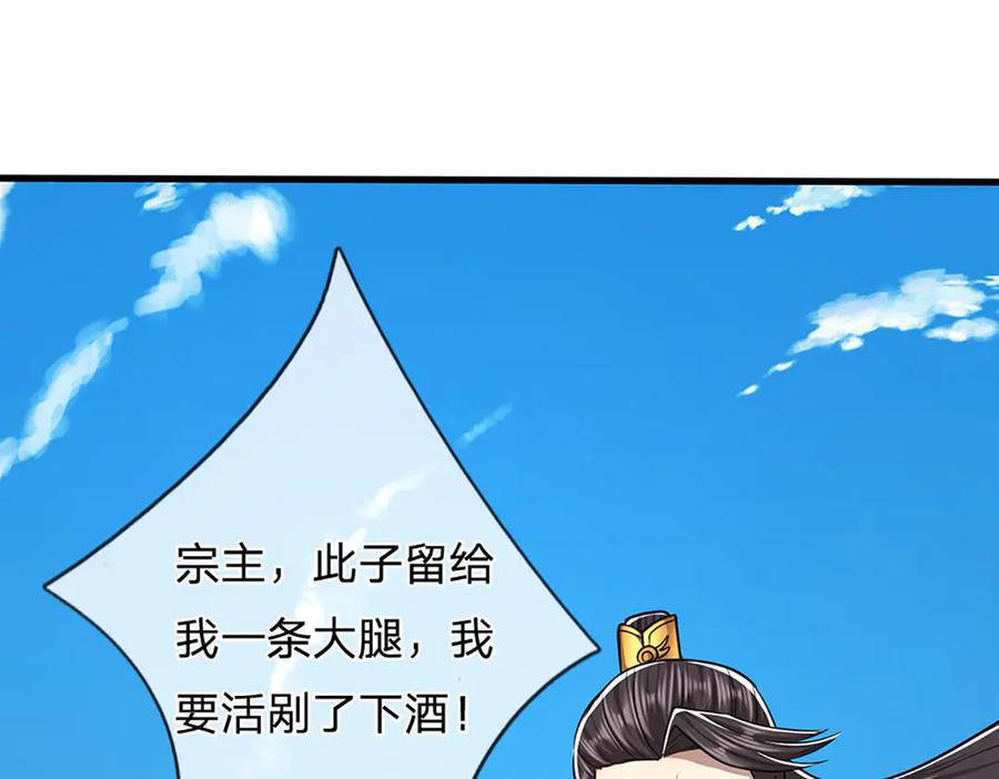 被困百万年：弟子遍布诸天万界 第315话 骨化石老祖出棺！ 第68页