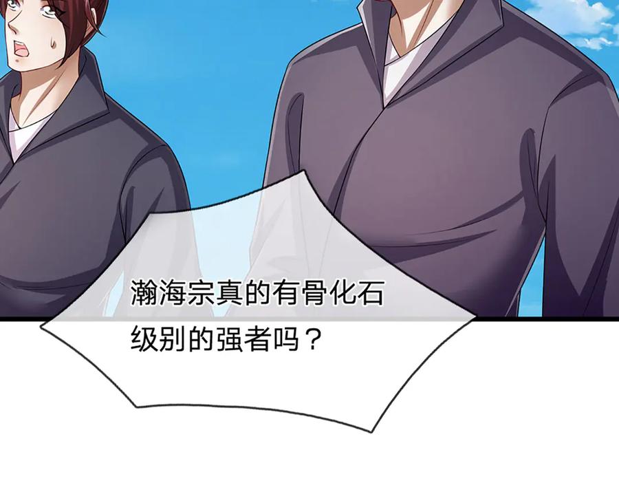 被困百万年：弟子遍布诸天万界 第315话 骨化石老祖出棺！ 第36页