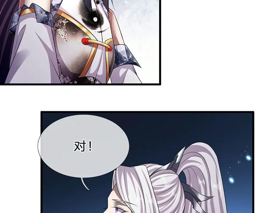 被困百万年：弟子遍布诸天万界 第315话 骨化石老祖出棺！ 第24页